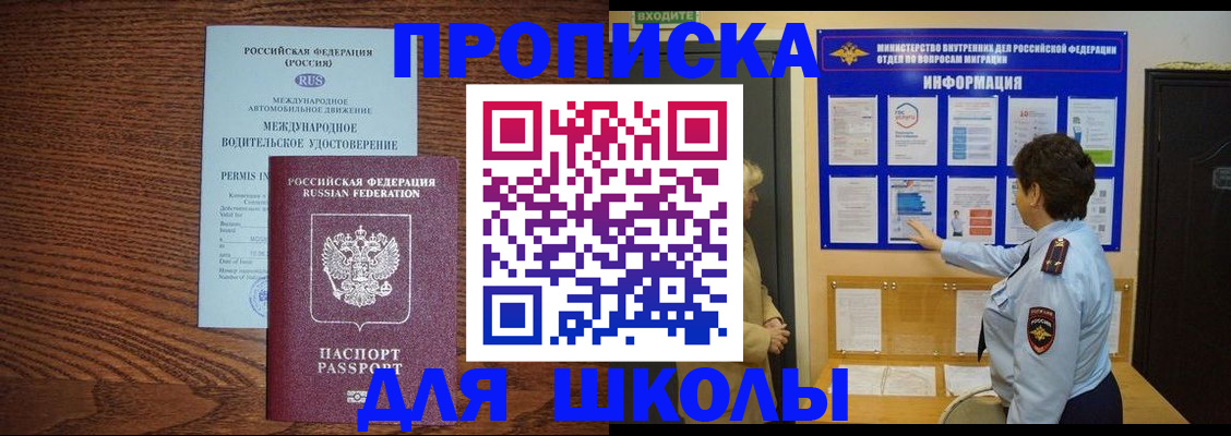 прописка поиск в Будённовске