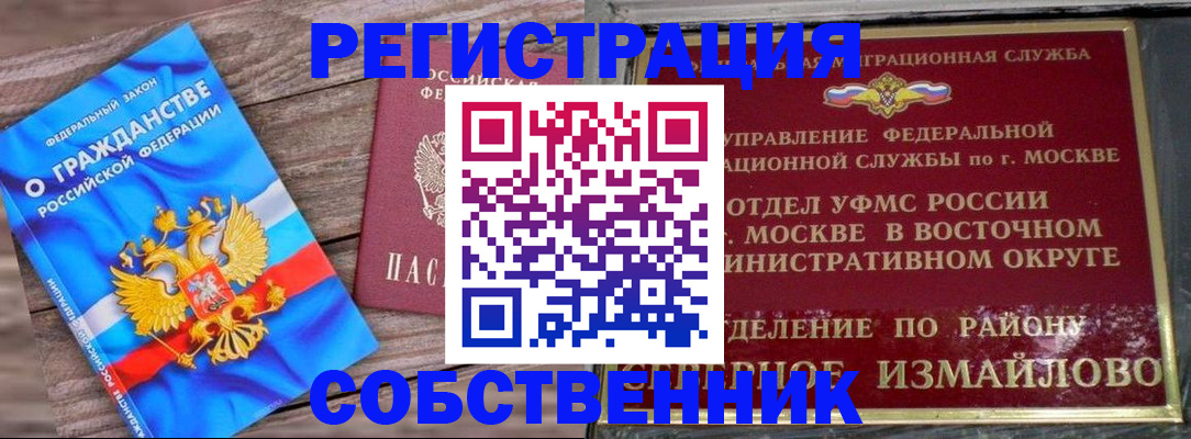 временная регистрация гарантия в Будённовске