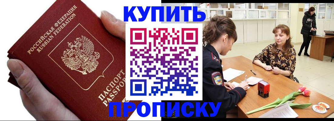 временная регистрация адрес в Будённовске